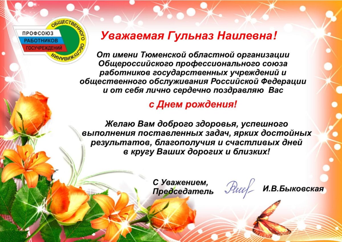 С днём рождения ЯИГОРЬ