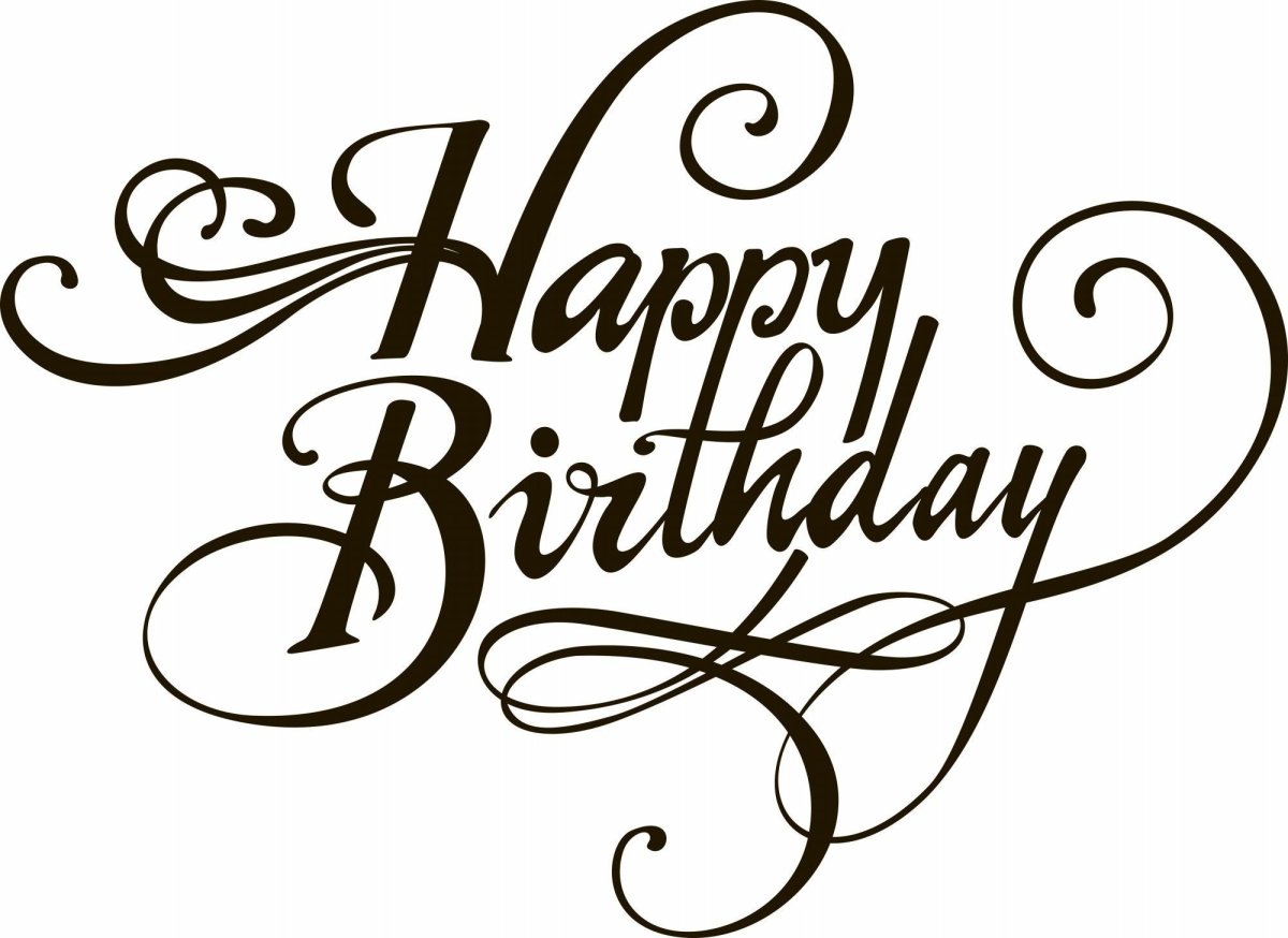 Надпись с днем рождения