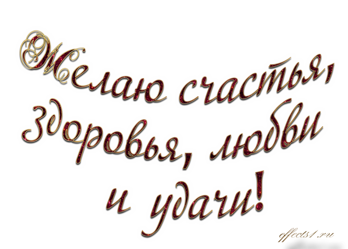 С днем рождения