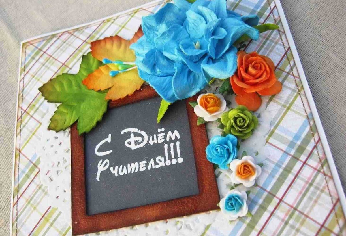 Открытка учителю от класса