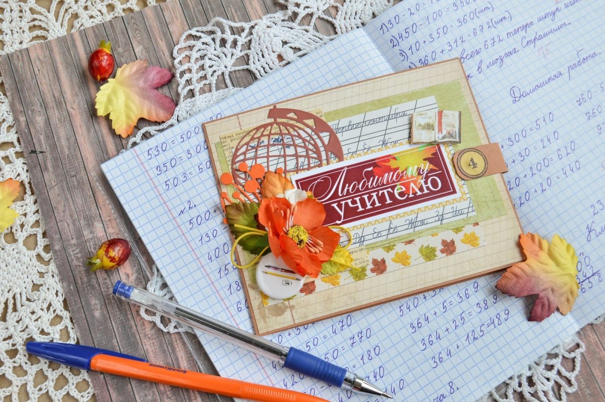 Открытка учителю на день рождения своими руками