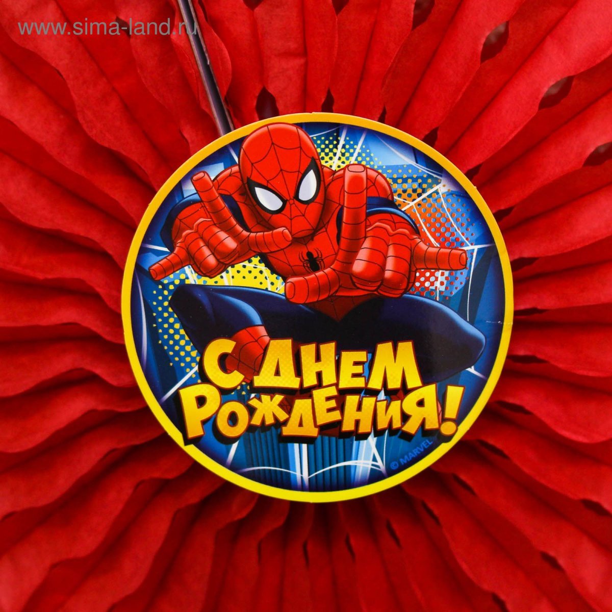 С днем РОЖДЕНИЯЧЕЛОВЕК Пацк