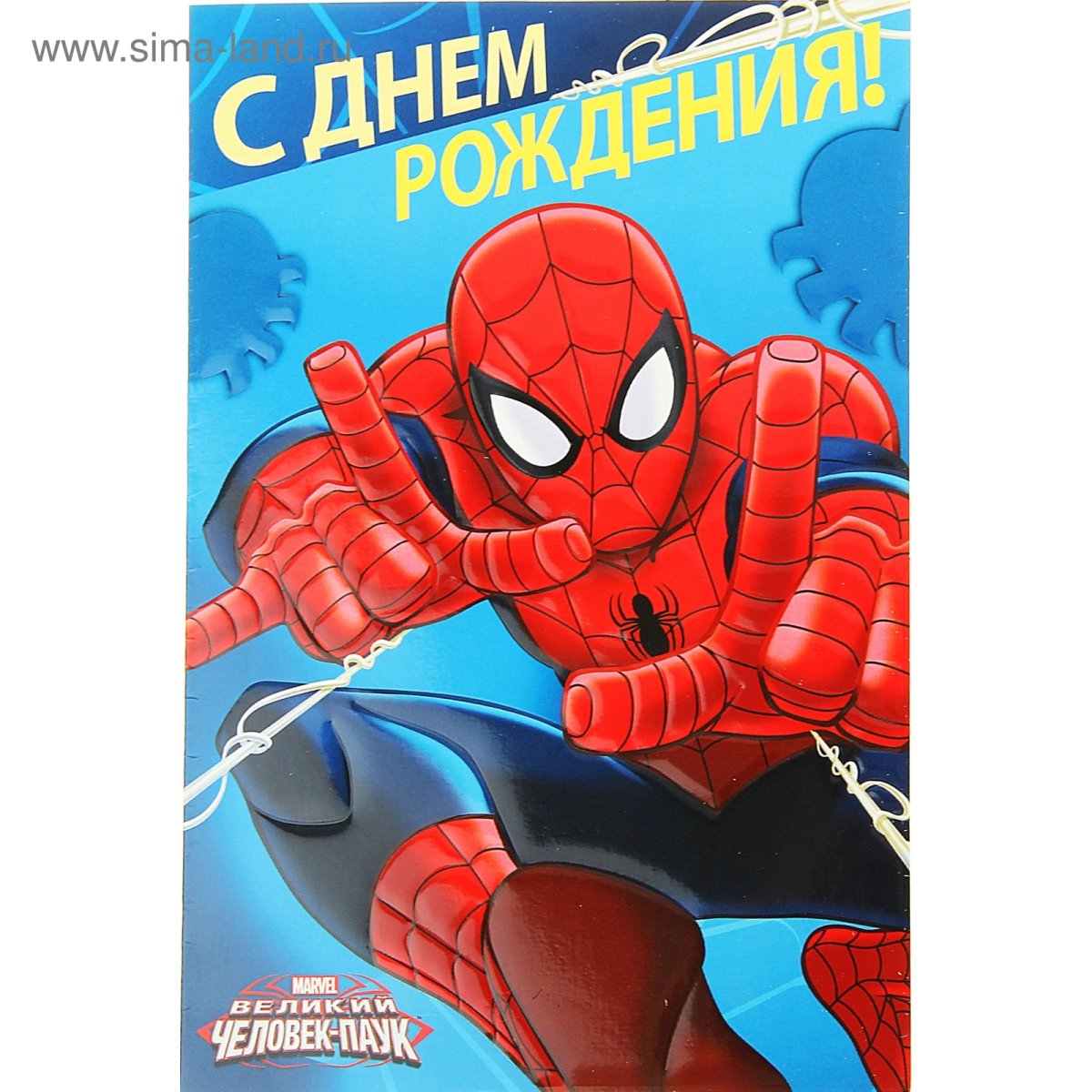 Приглашение человек паук