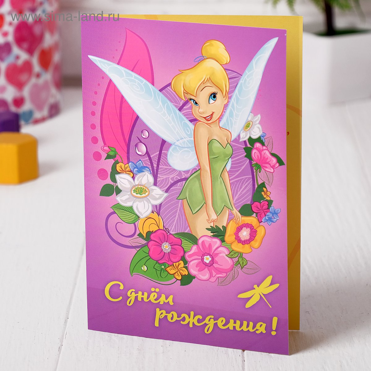 Открытка с феей с днем рождения