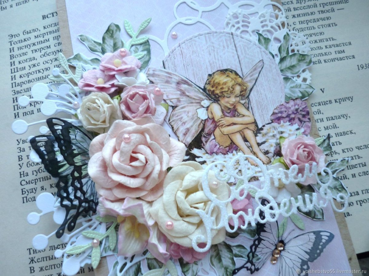 Фея с тортом иллюстрация