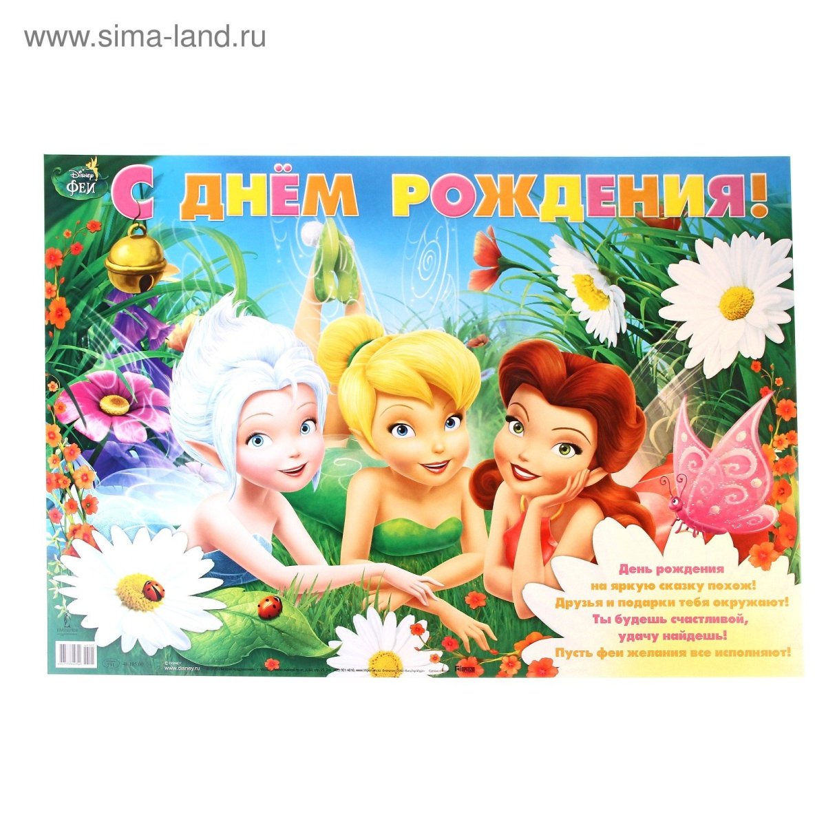 Сказочного настроения