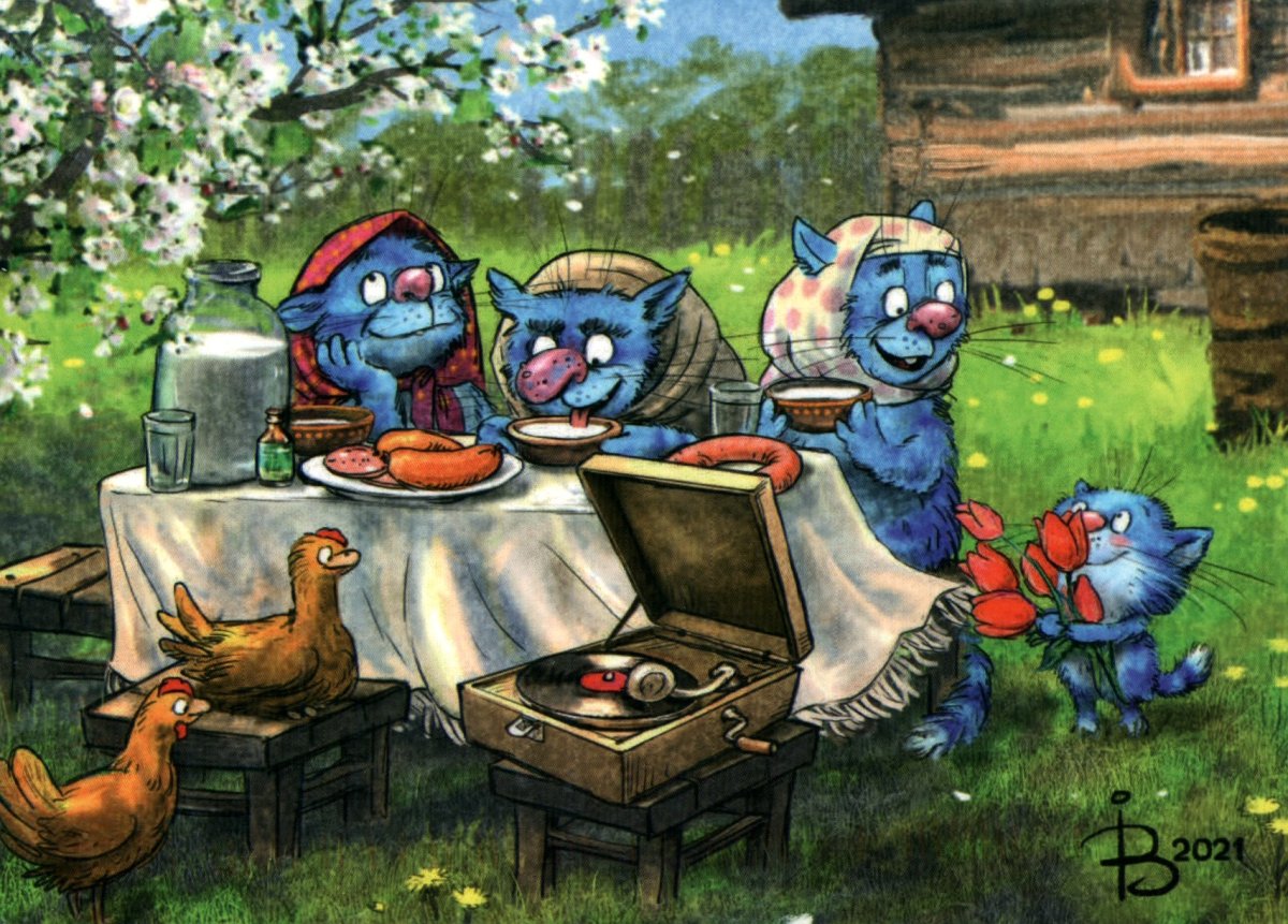 Синие коты Ирины Зенюк 2020