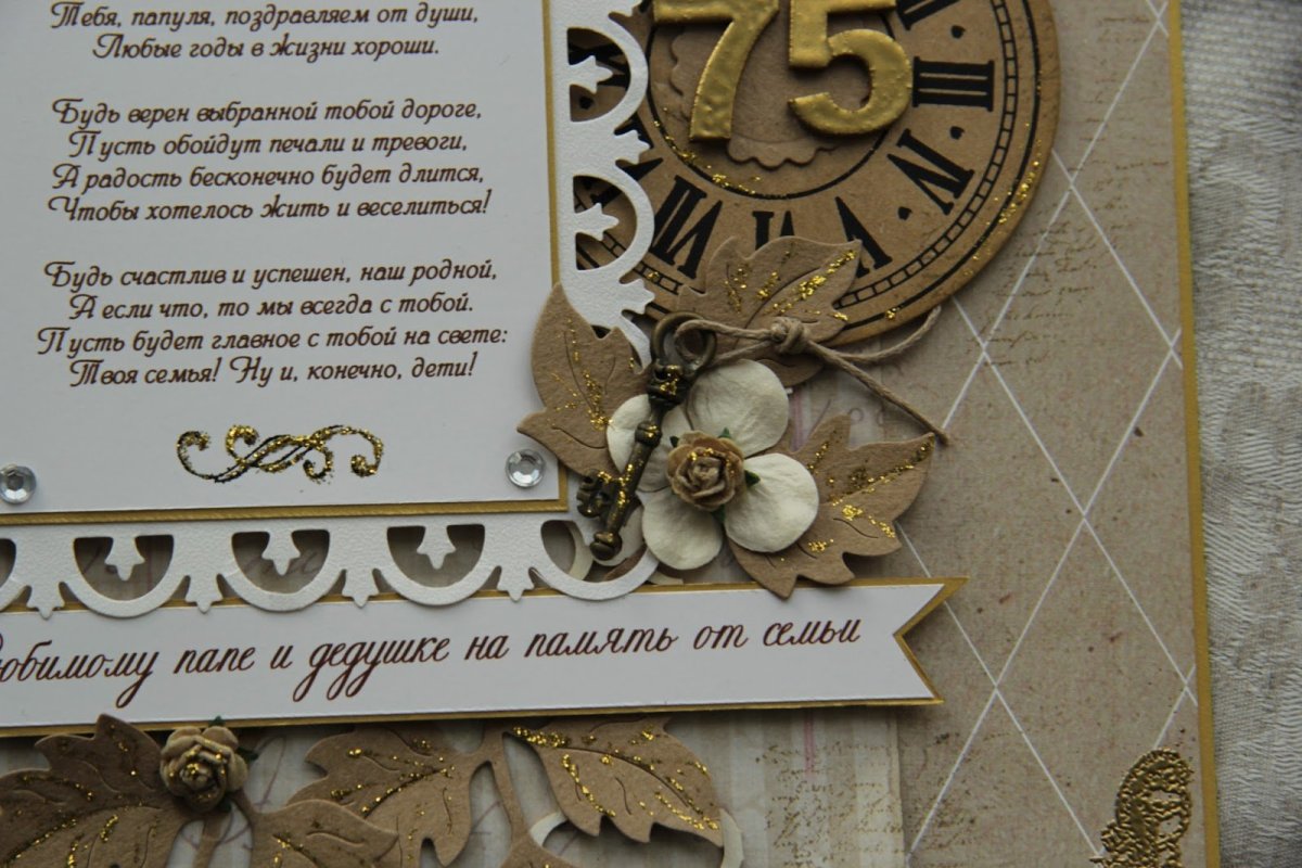 Поздравления с днём рождения папе