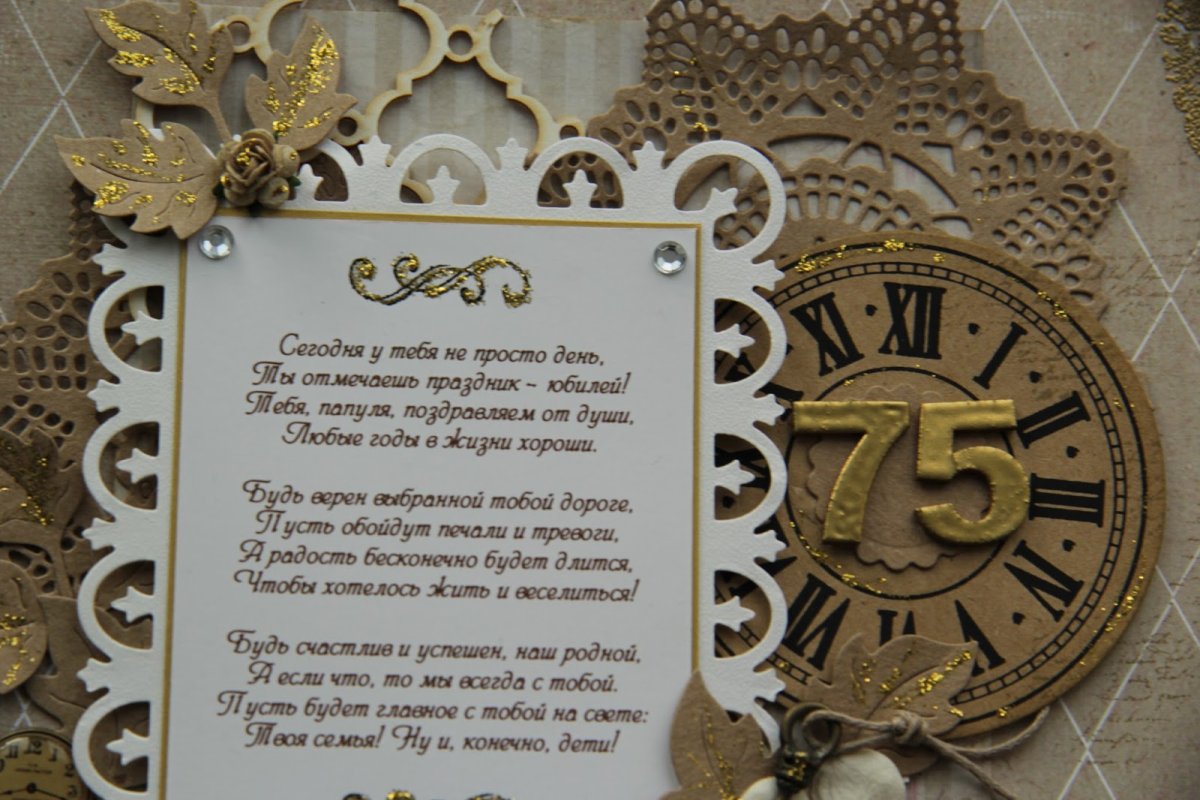 Стих папе на день рождения