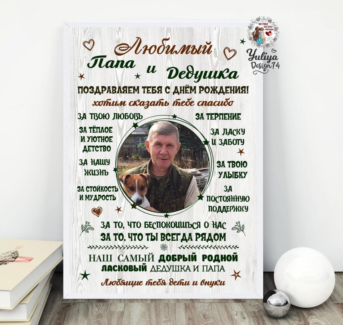 Надпись с днем рождения папа