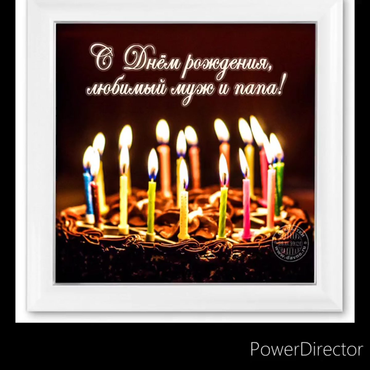 Поздравления с днём рождения зятю