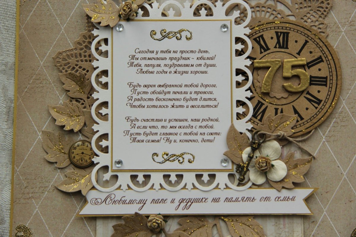 Торт любимому мужу и папе