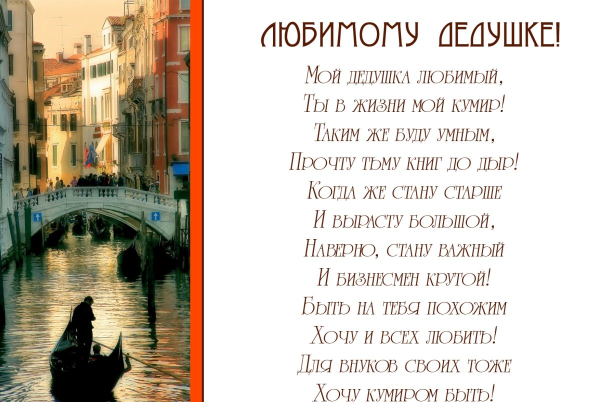 Поздравление с юбилеем папе