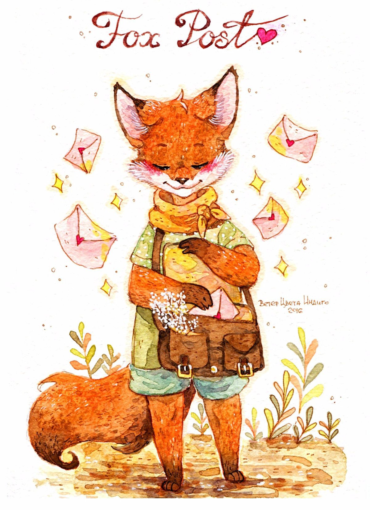 С днем рождения Лисичка