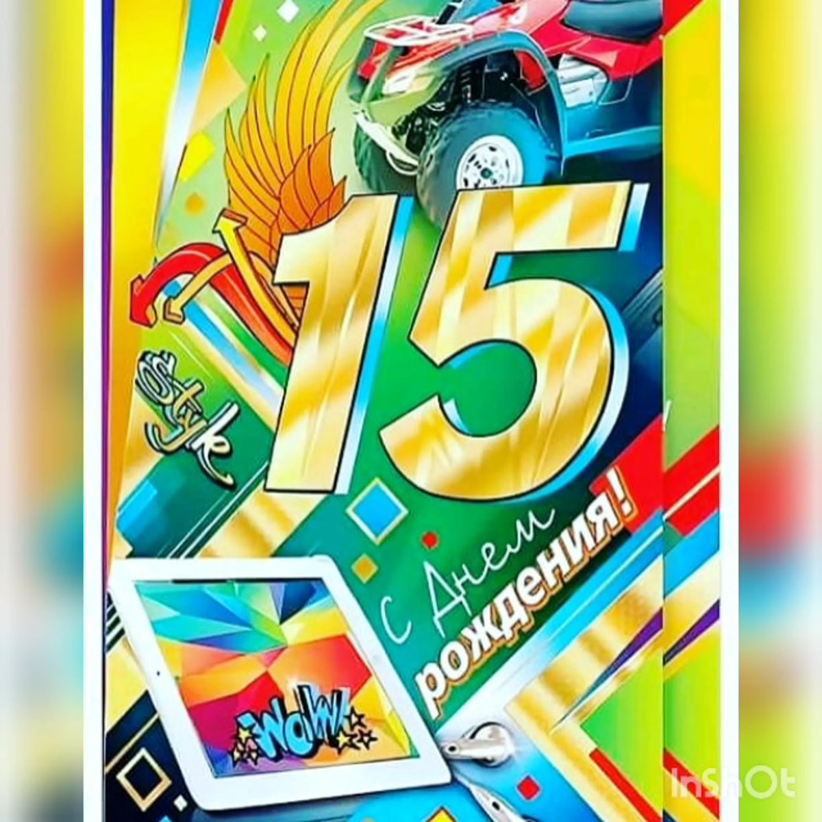 С днём рождения внука