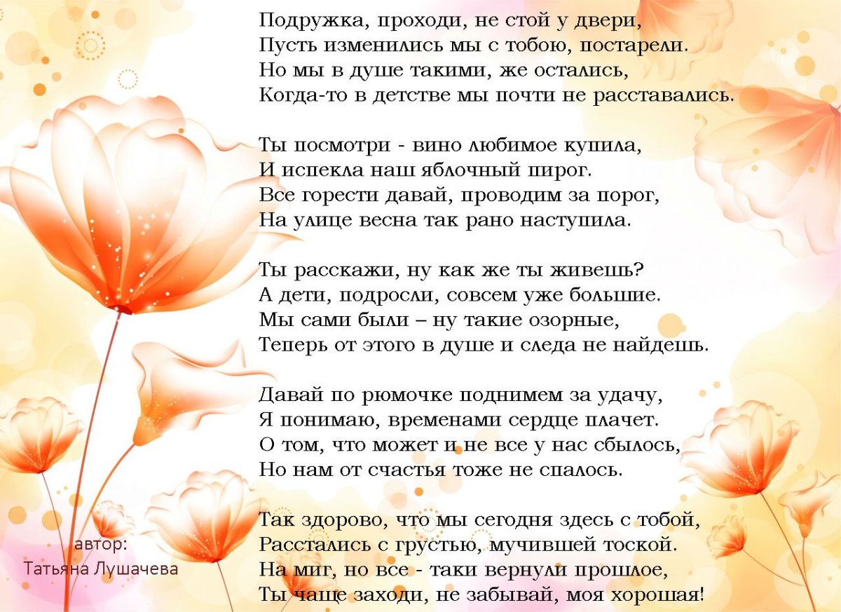 Красивые поздравления с днем рождения