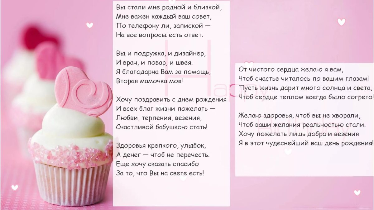 Стих переделка на день рождения женщине