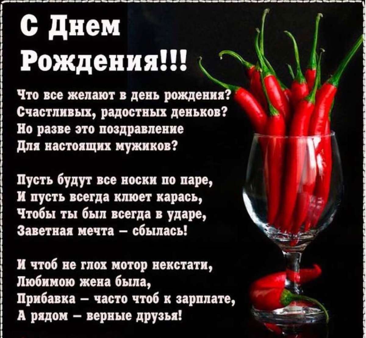 Поздравление с юбилеем мужчине гармонисту