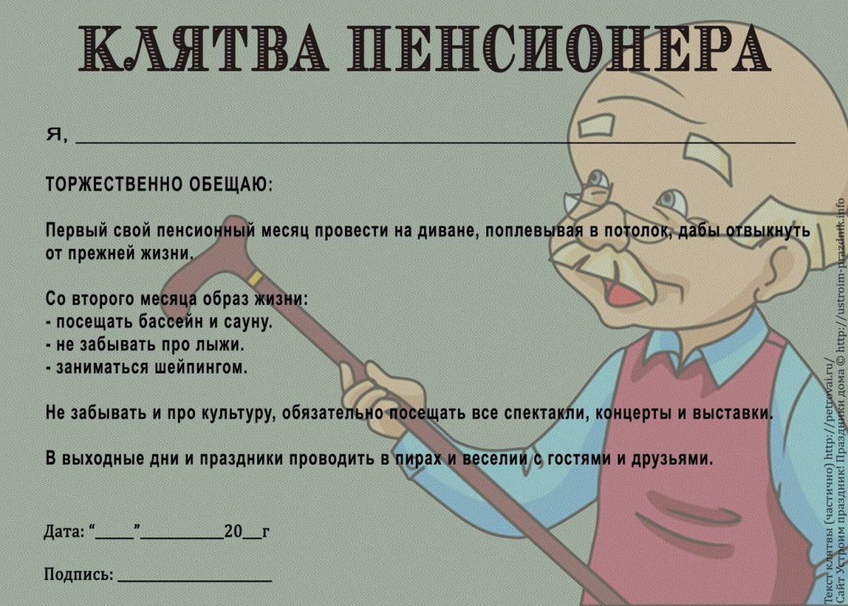 Поздравление с пенсией женщине