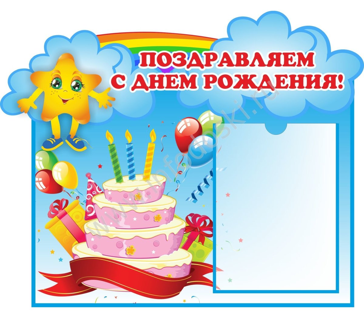 С днем рождения детский сад