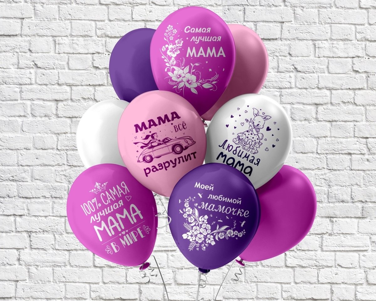 Шары для мамы на день рождения