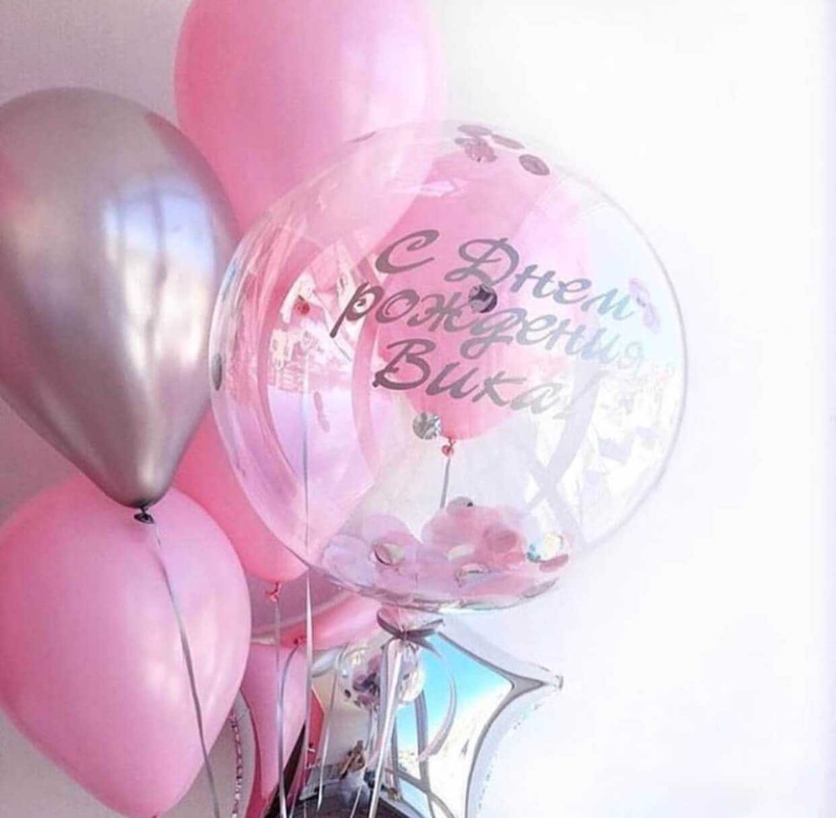 Шар розовое сердце с надписью