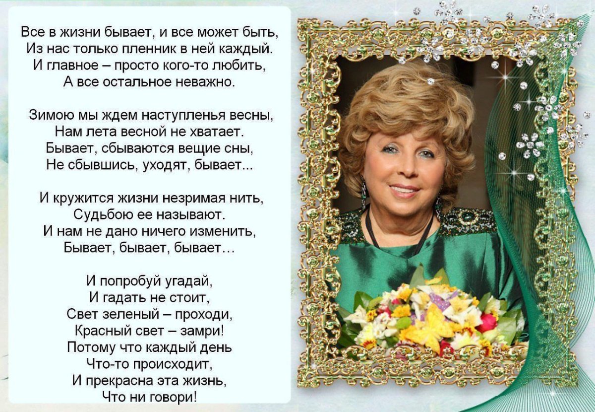 Стихи про цветы и женщину