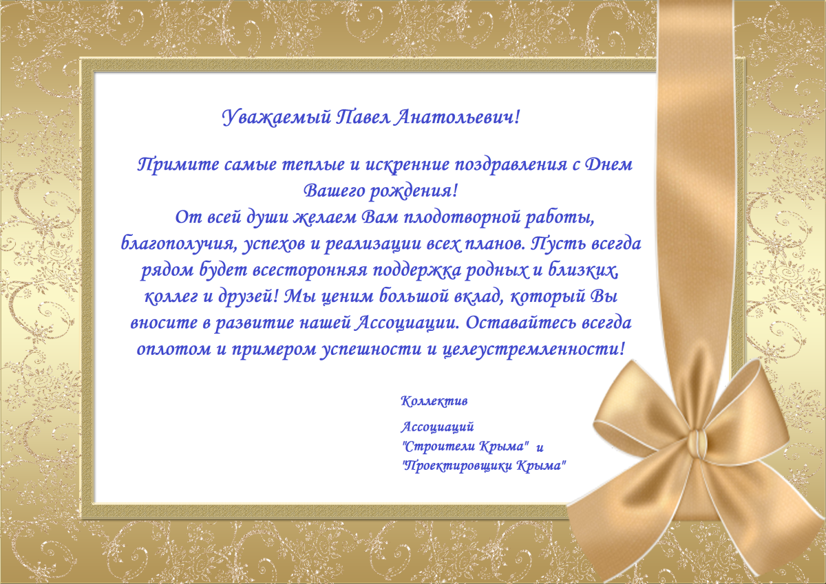 Торт шефу на юбилей