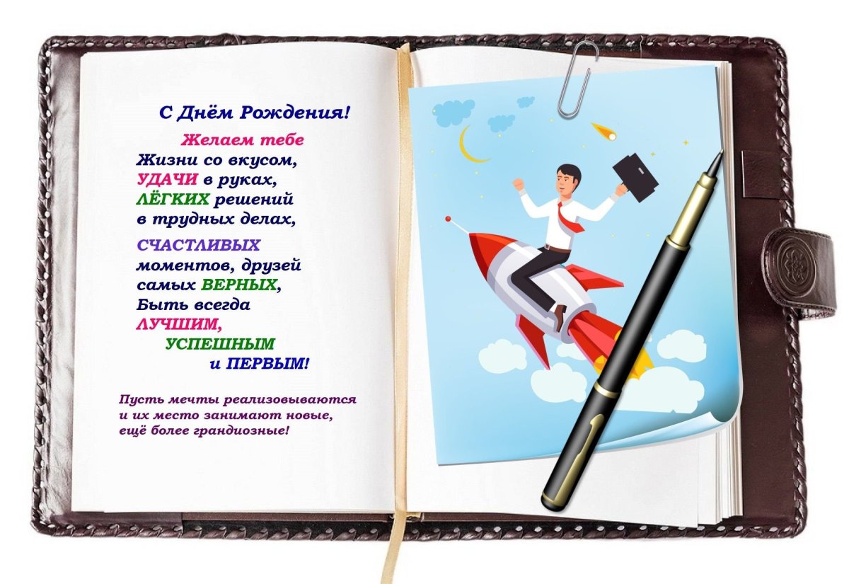 Поздравления с днем рождения гри