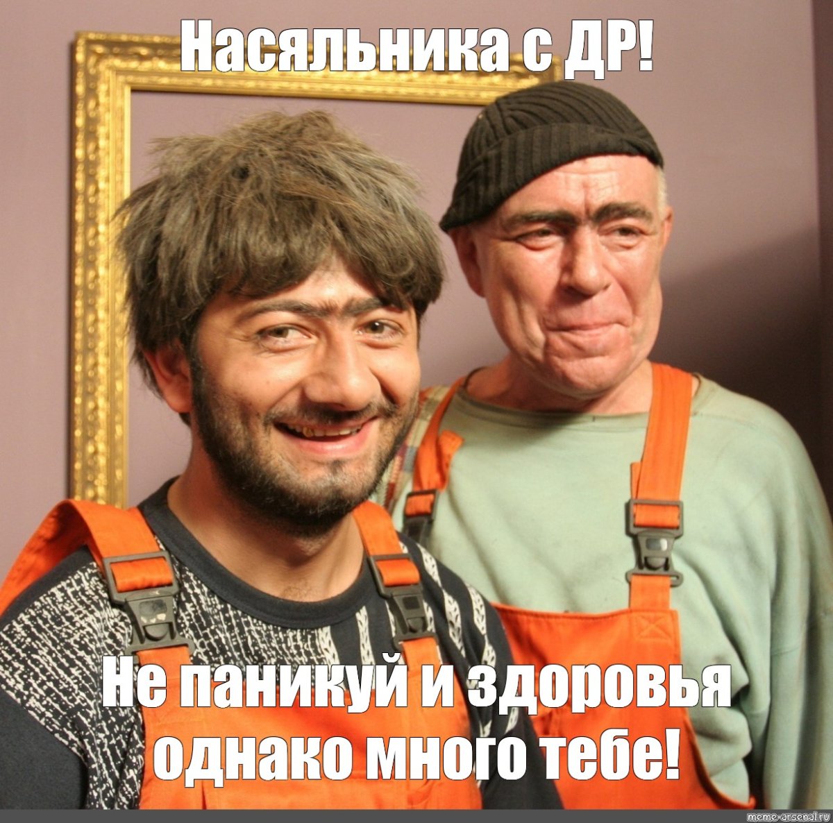 Поздравления с днём рождения начальнику