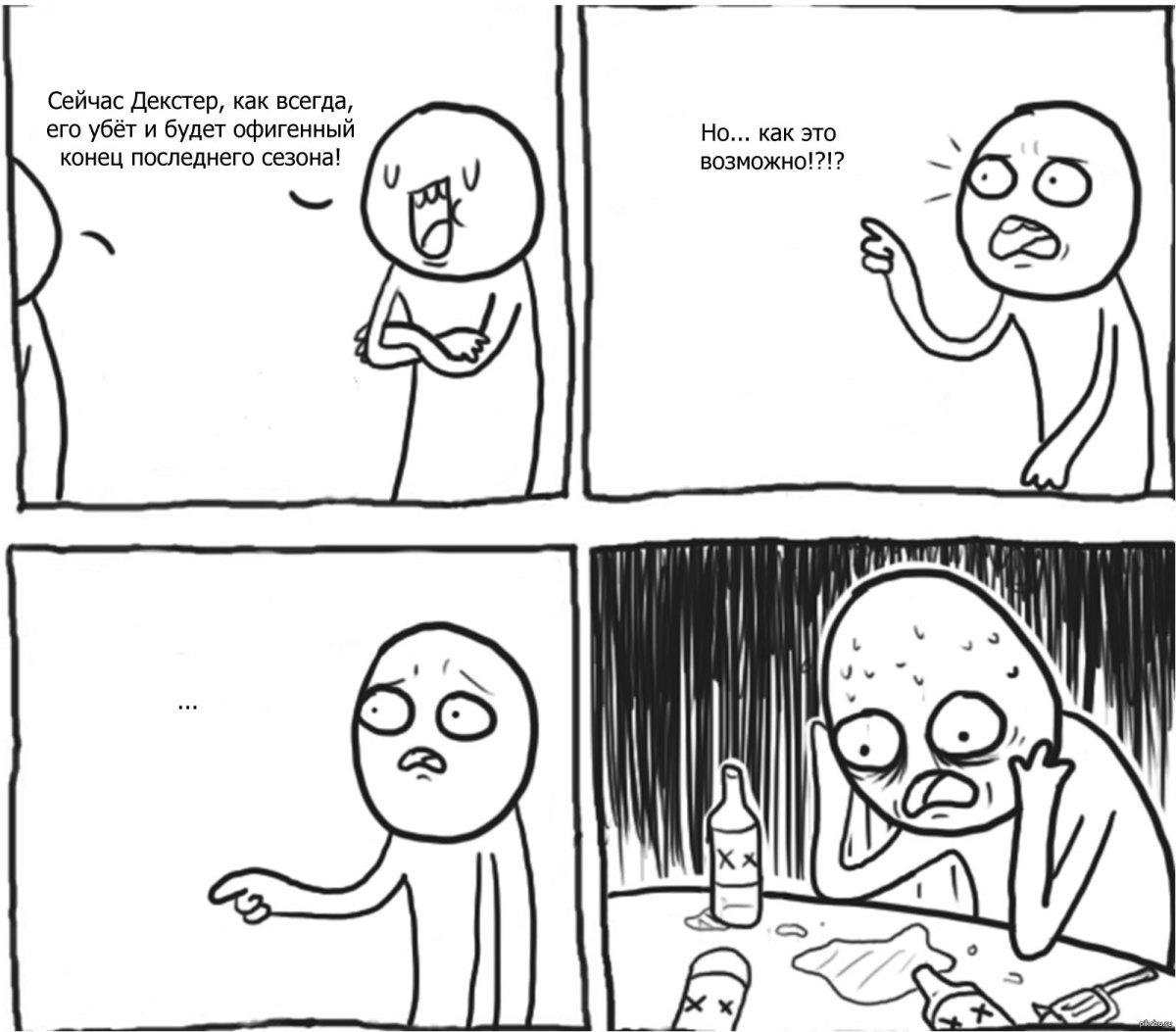 Цианид и счастье день рождения