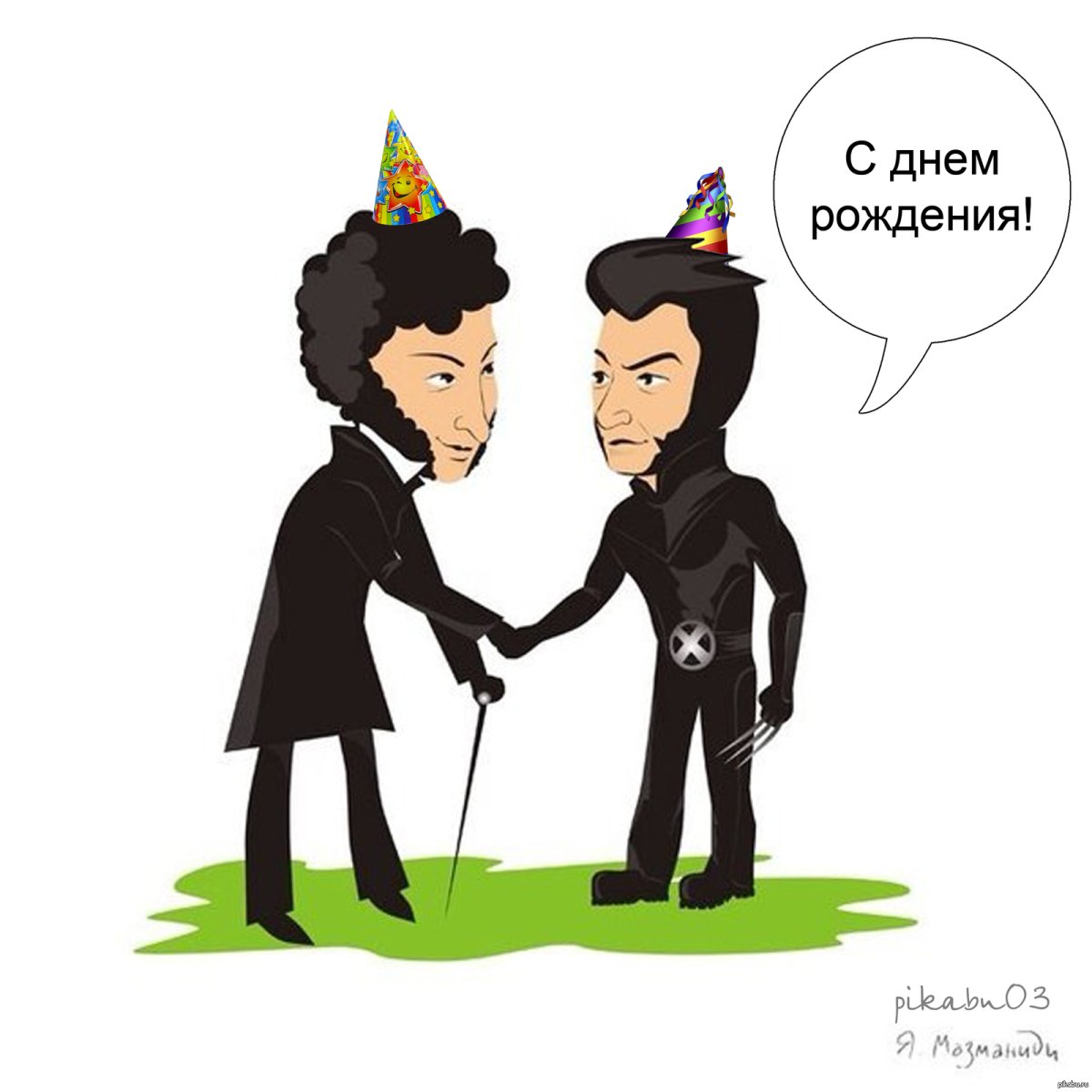 С днём рождения подруге прикольные