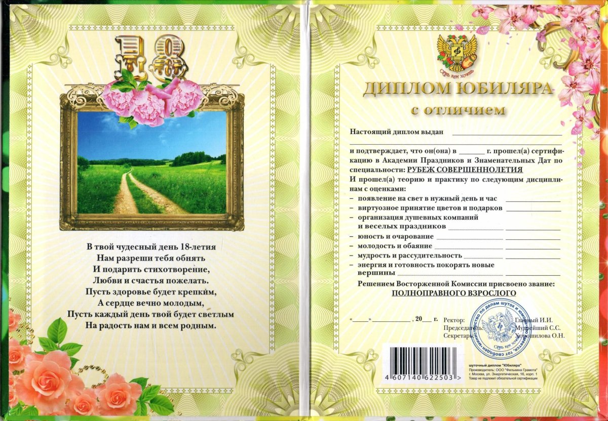 Благодарность маме