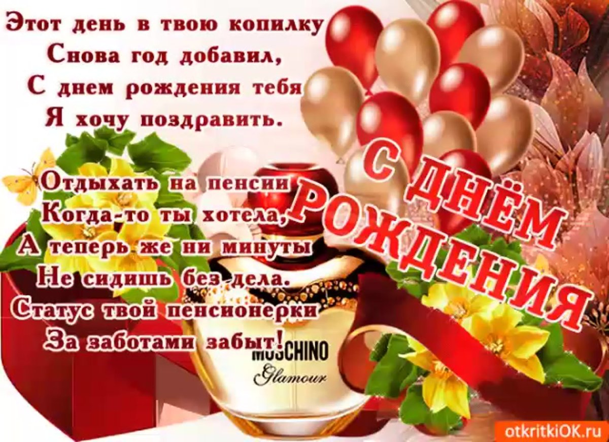 Блестящие открытки с днем рождения