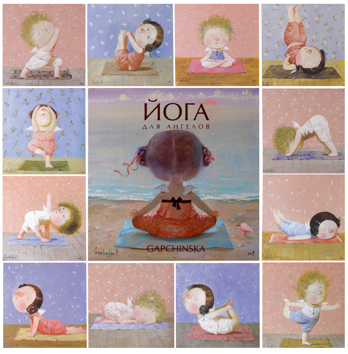 День йоги поздравления