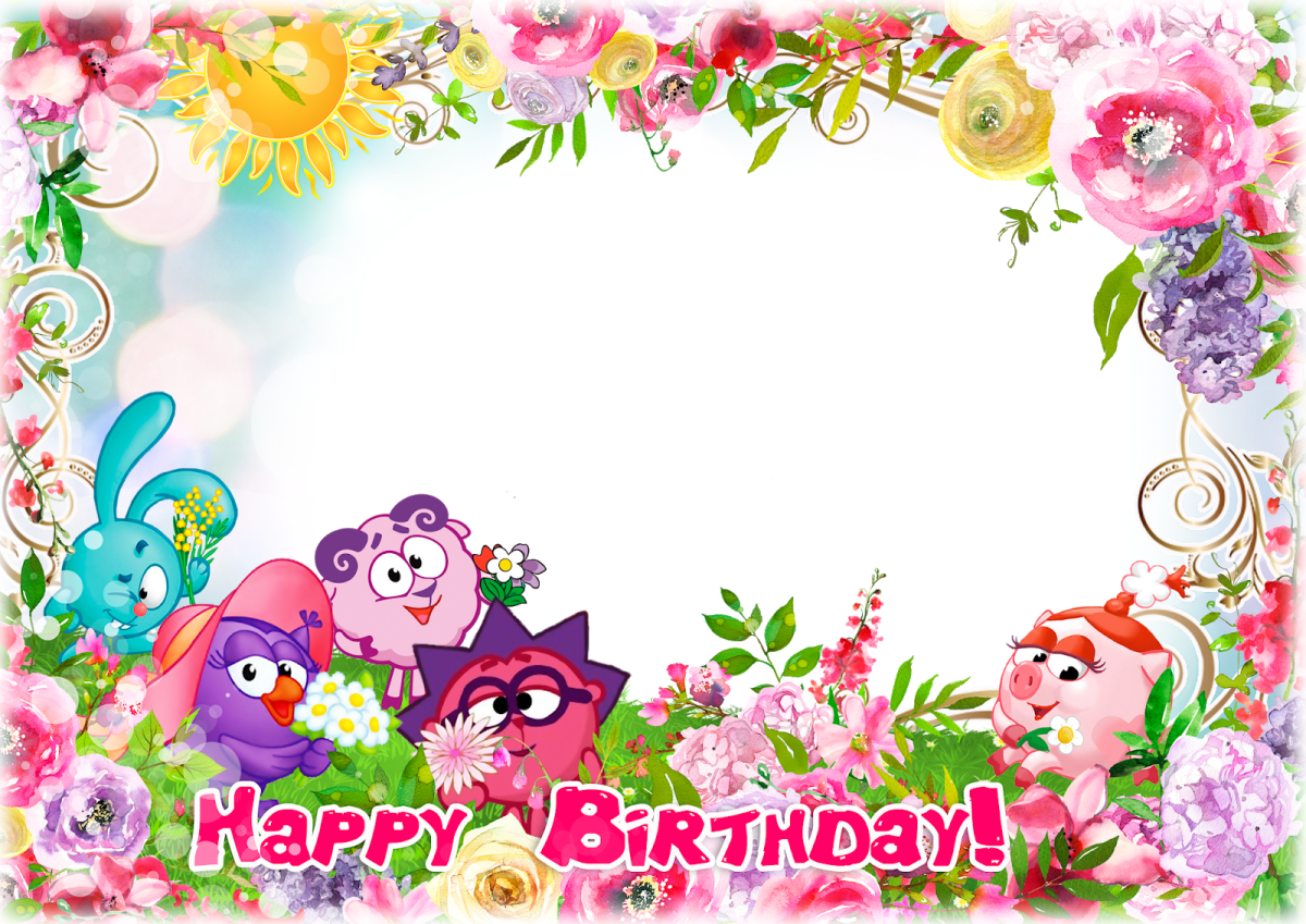 Фоторамка с днем рождения ребенку