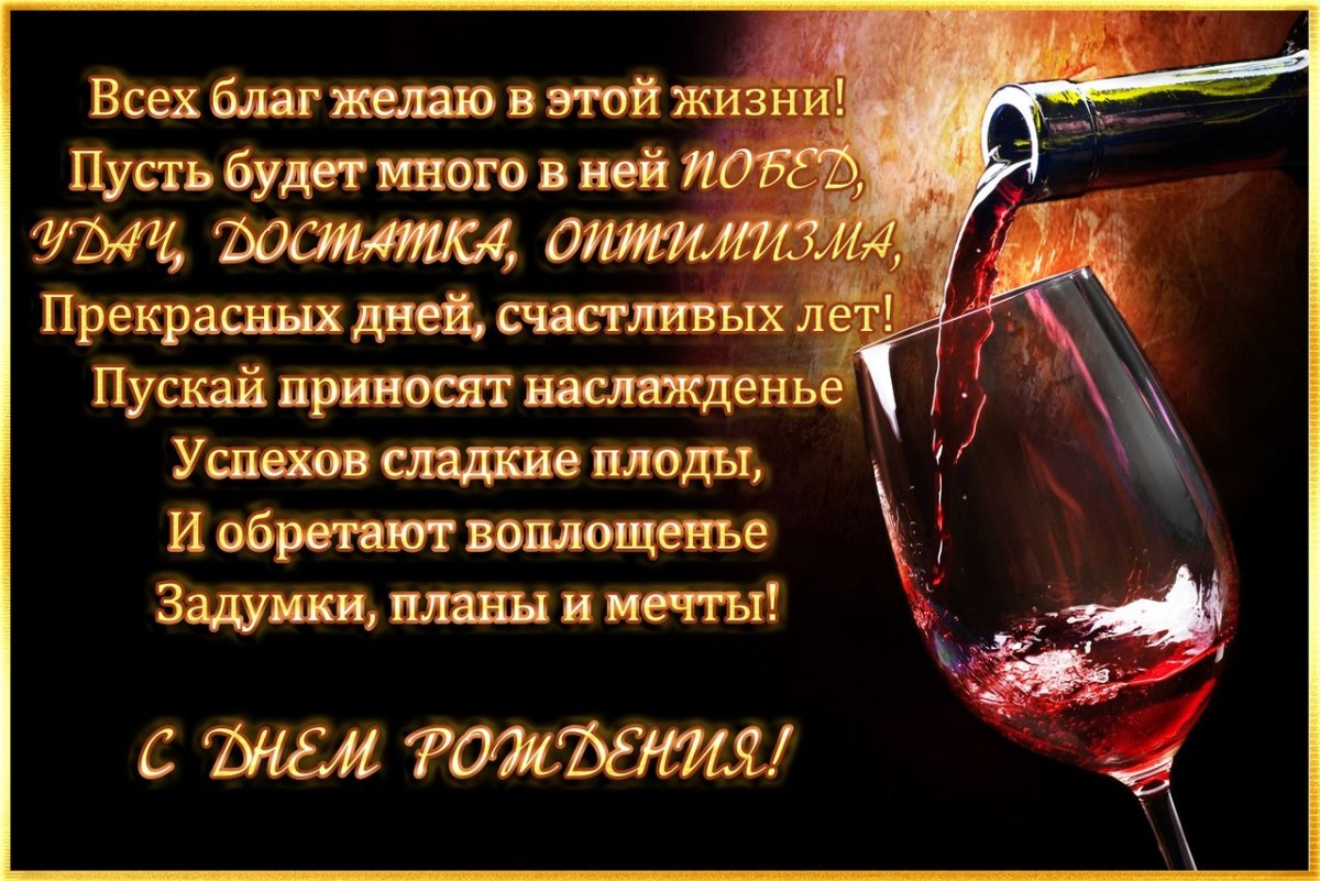 Поздравления с днем рождения парню