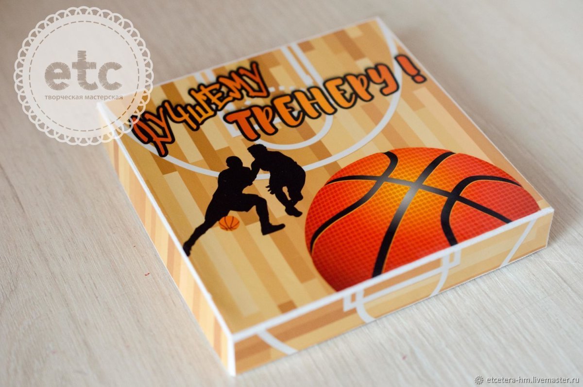 Праздник баскетбола