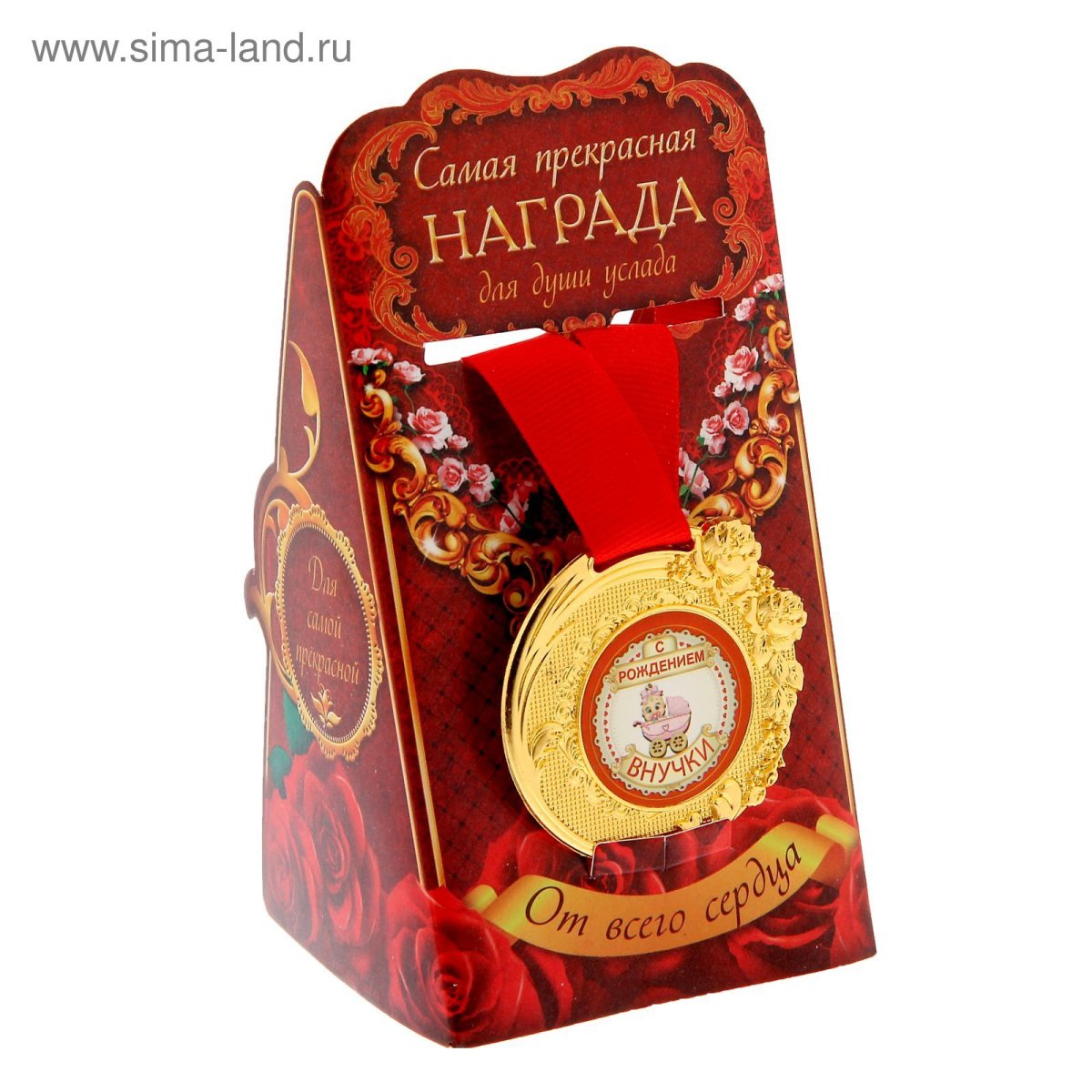 Медаль бабушке с рождением внучки