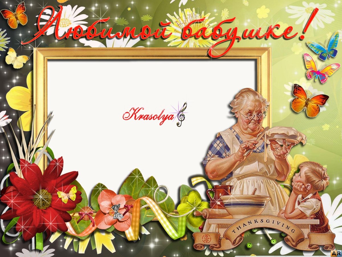 Поздравления с днём рождения внука