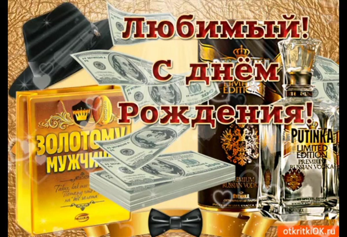 Поздравления с днём рождения мужчине