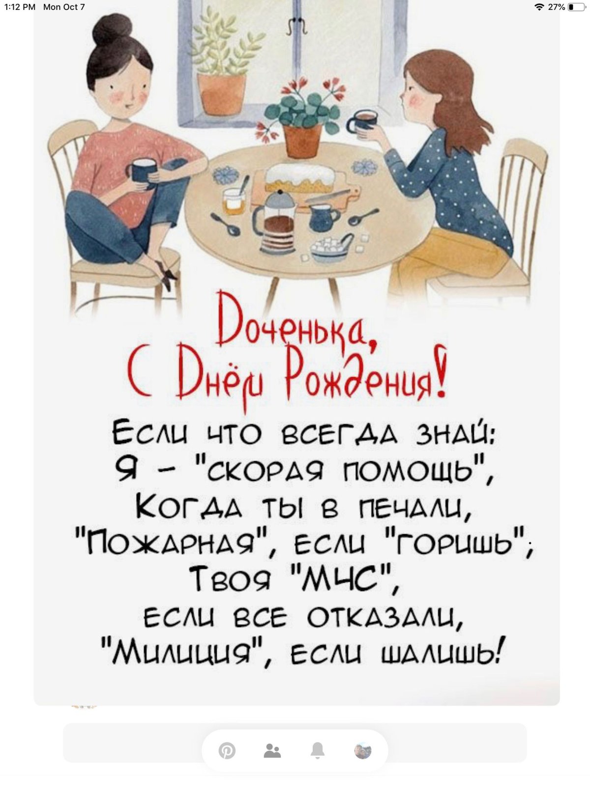 Поздравления с днём рождения подруге