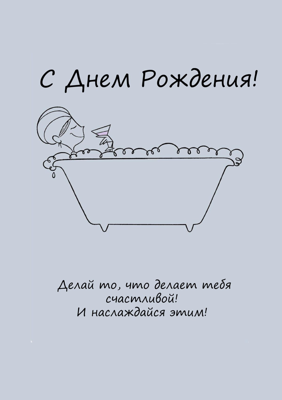 Поздравления с днём рождения подруге