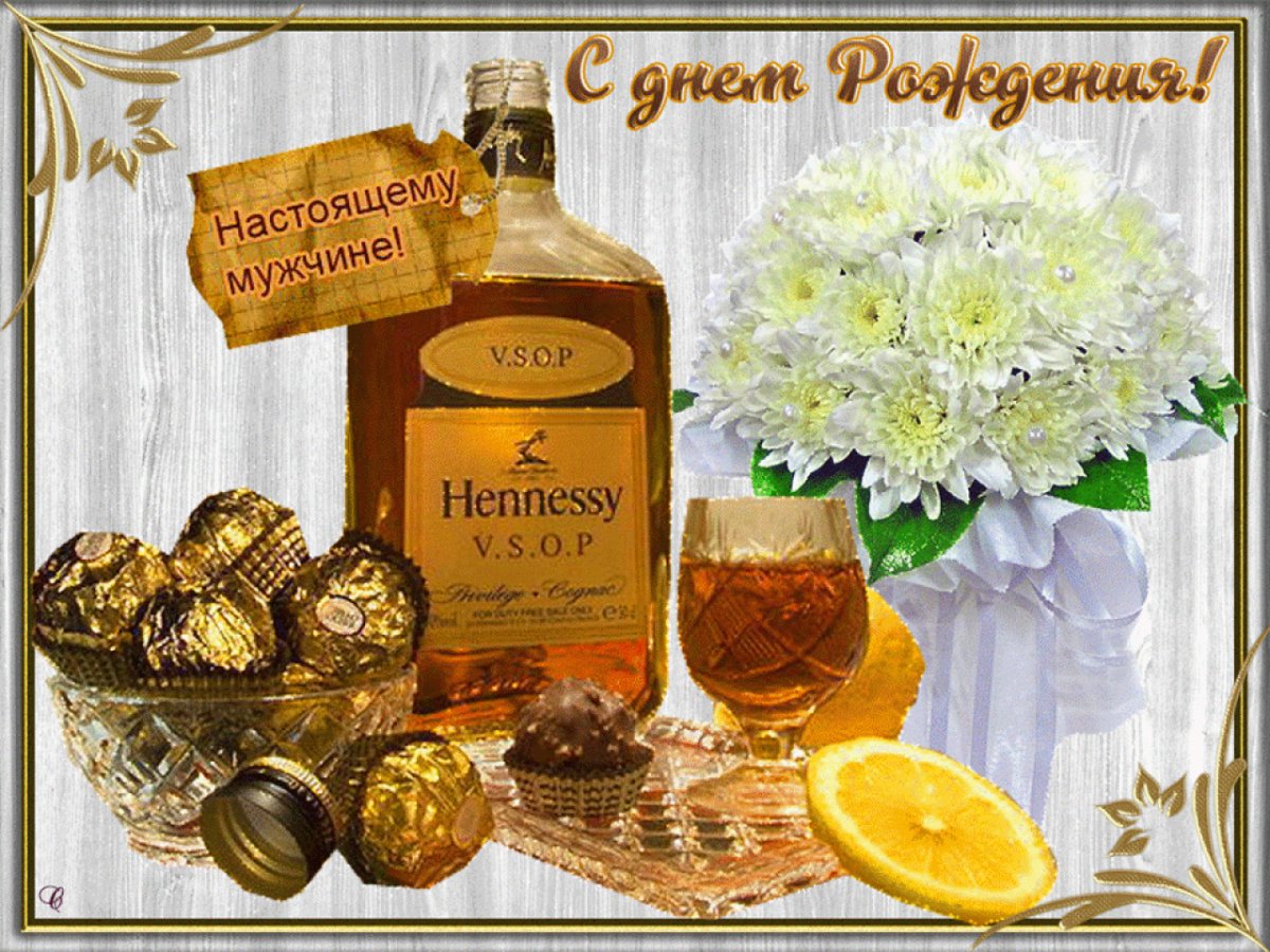 Открытка мужчине акварель