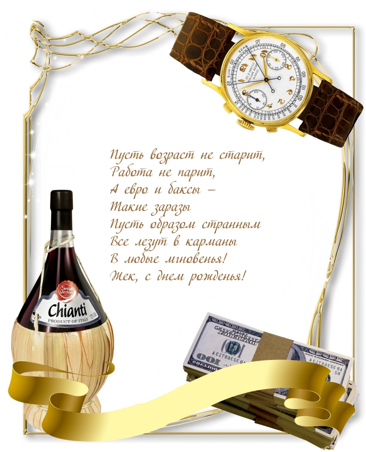 Поздравления с днём рождения мужчине