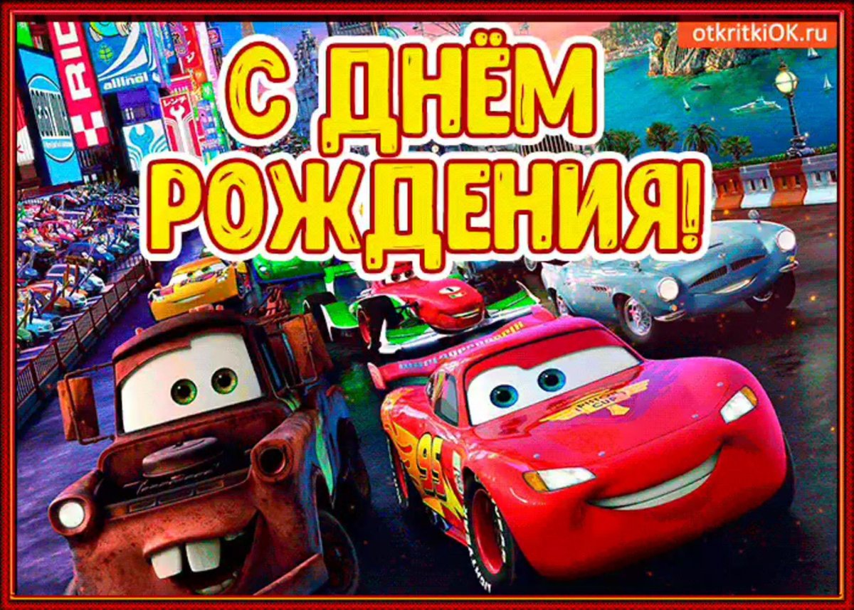 Поздравления с днём рождения внука