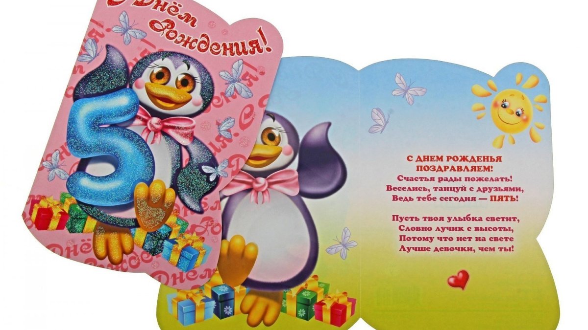 5 Лет мальчику с днем