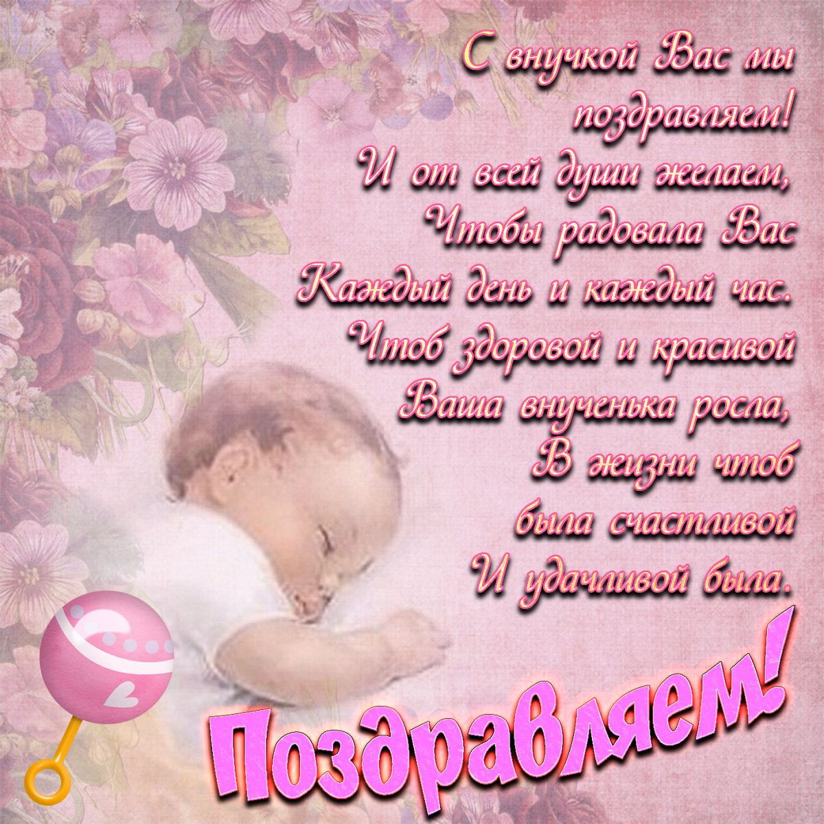 Стихи с днём рождения