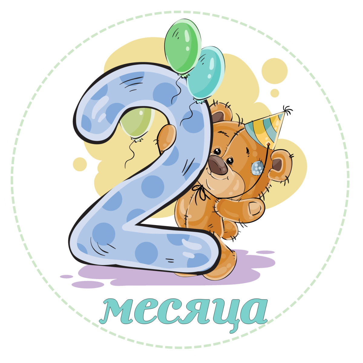 Открытка с рождением сыночка