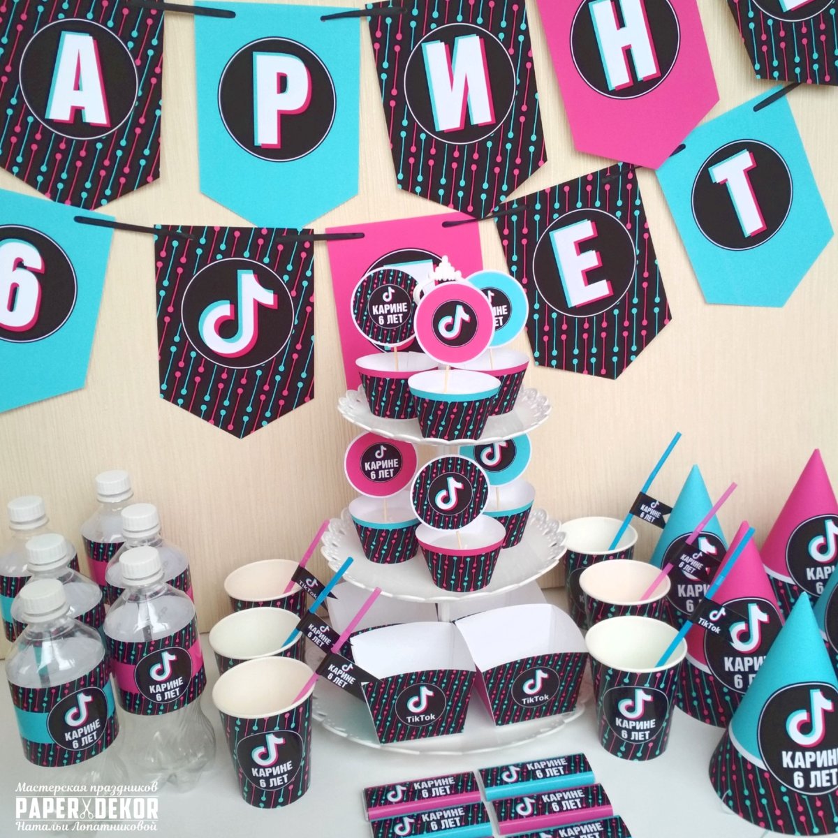 День рождение в стиле ТИКТОК